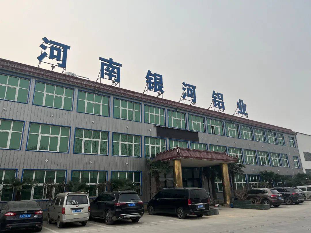 励展集团河南铝工业之行