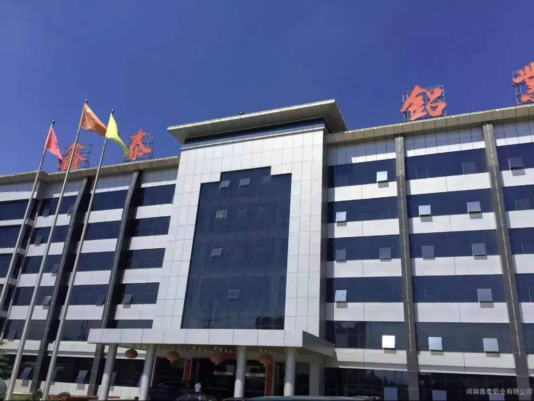 励展集团河南铝工业之行