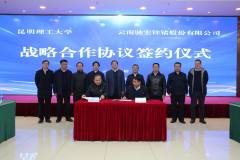 馳宏鋅鍺與昆明理工大學籤署戰略合作協議
