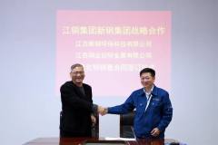 江銅鉛鋅公司拿下江銅集團與新鋼集團戰略合作“第一單”
