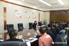華陽集團11月份業績考核辦公會召開
