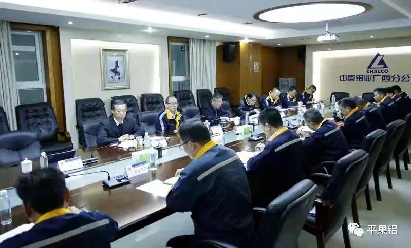 中铝股份广西分公司召开矿山工作专题会