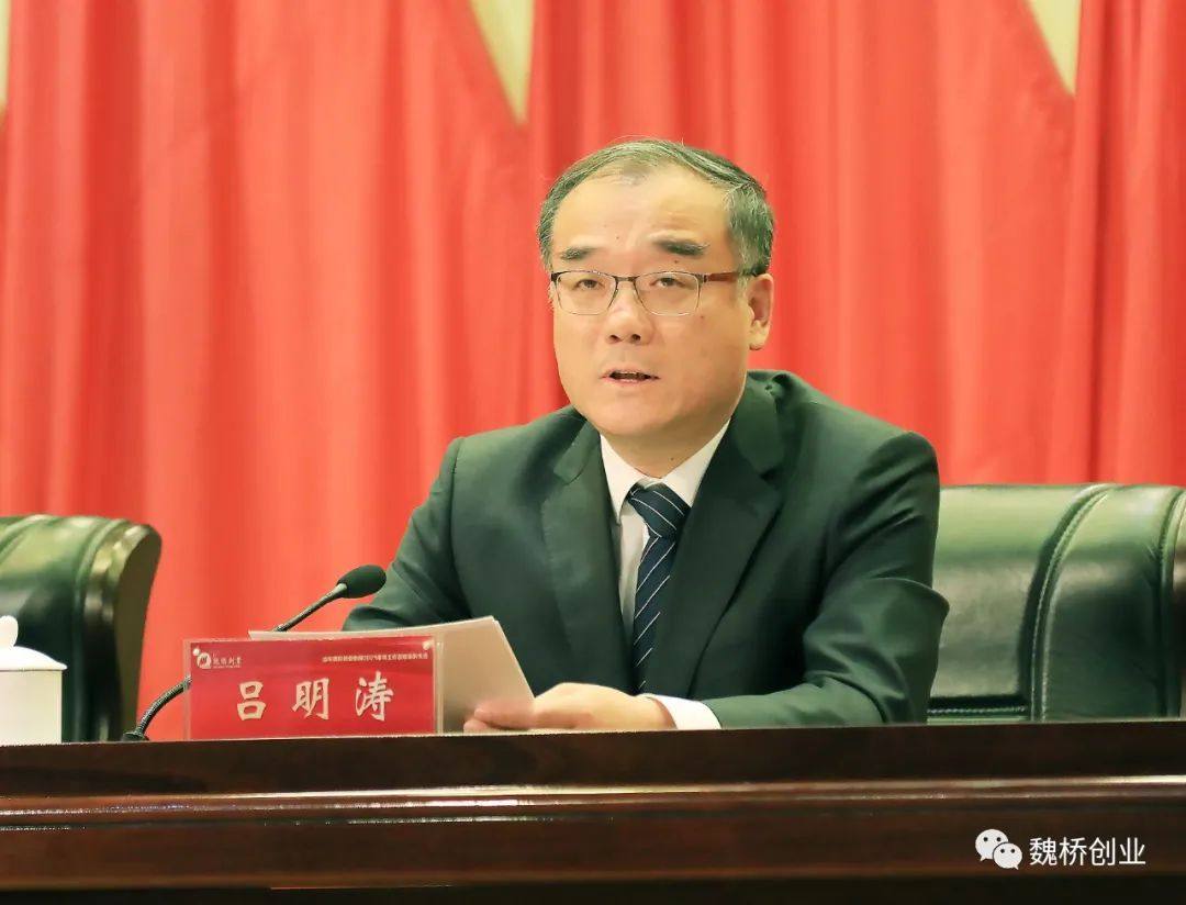 魏桥创业集团举行2021年工作总结表彰大会