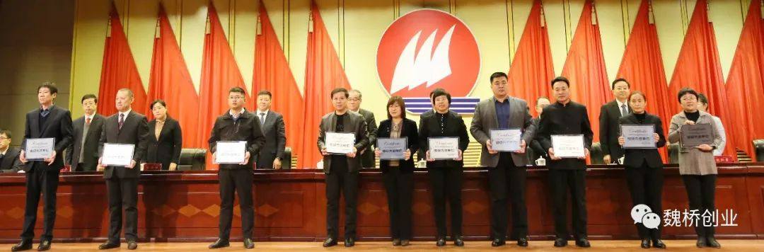 魏桥创业集团举行2021年工作总结表彰大会