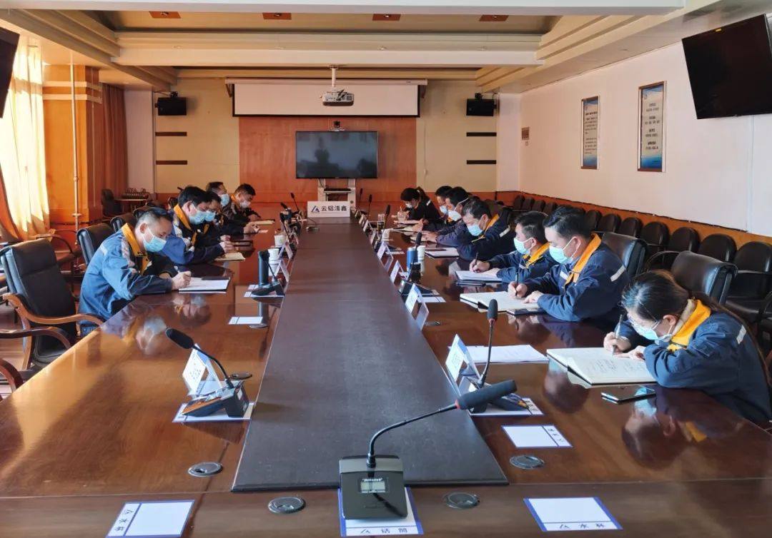 云铝淯鑫公司召开岁末年初安全工作专题会
