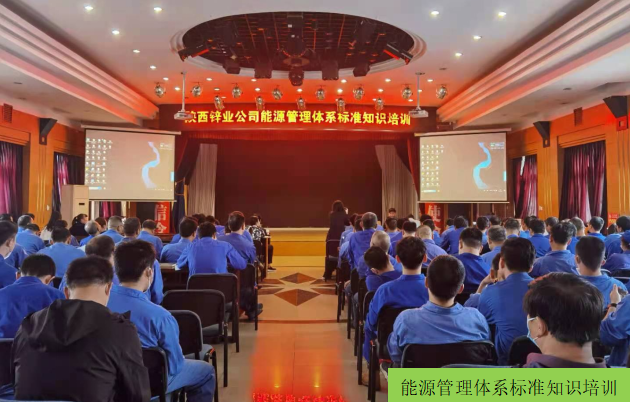 陝西鋅業有限公司喜獲“能源管理體系認證證書”
