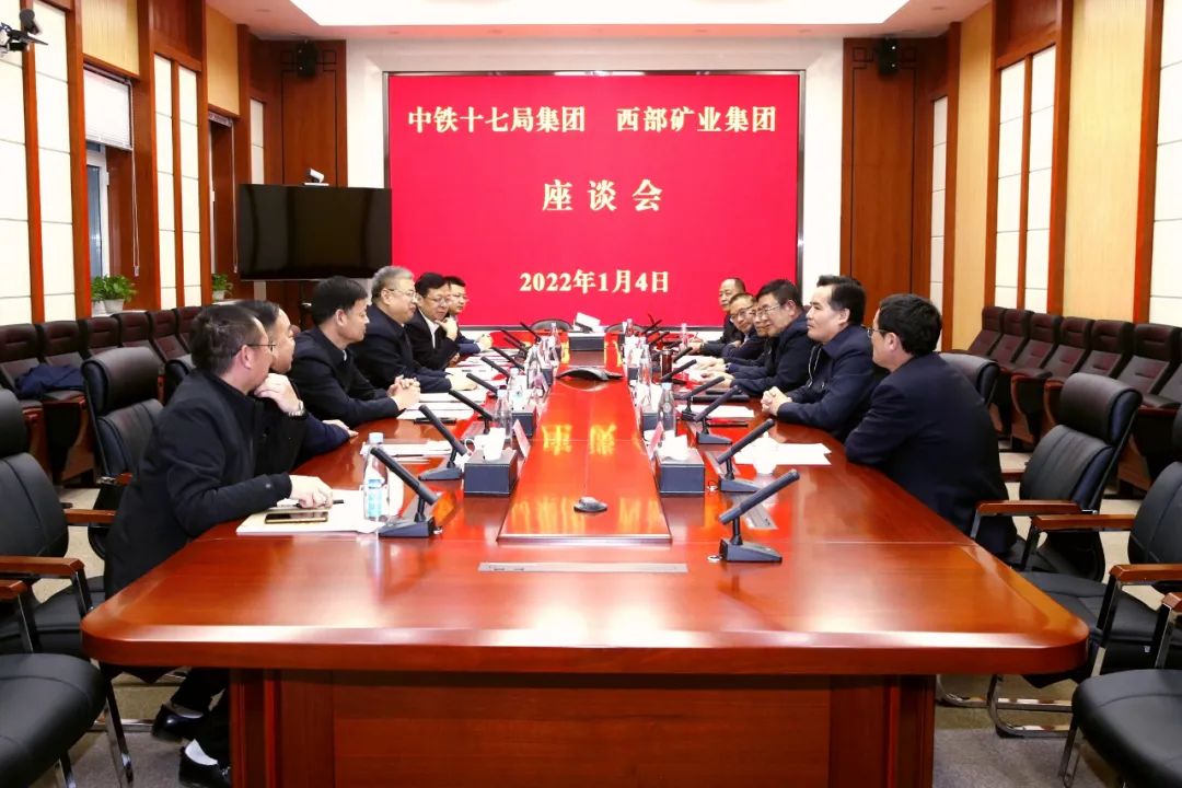 西部矿业集团公司与中铁十七局签订战略合作协议