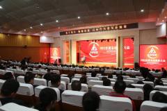 華建鋁業集團2021年度總結表彰大會在窗博城隆重召開