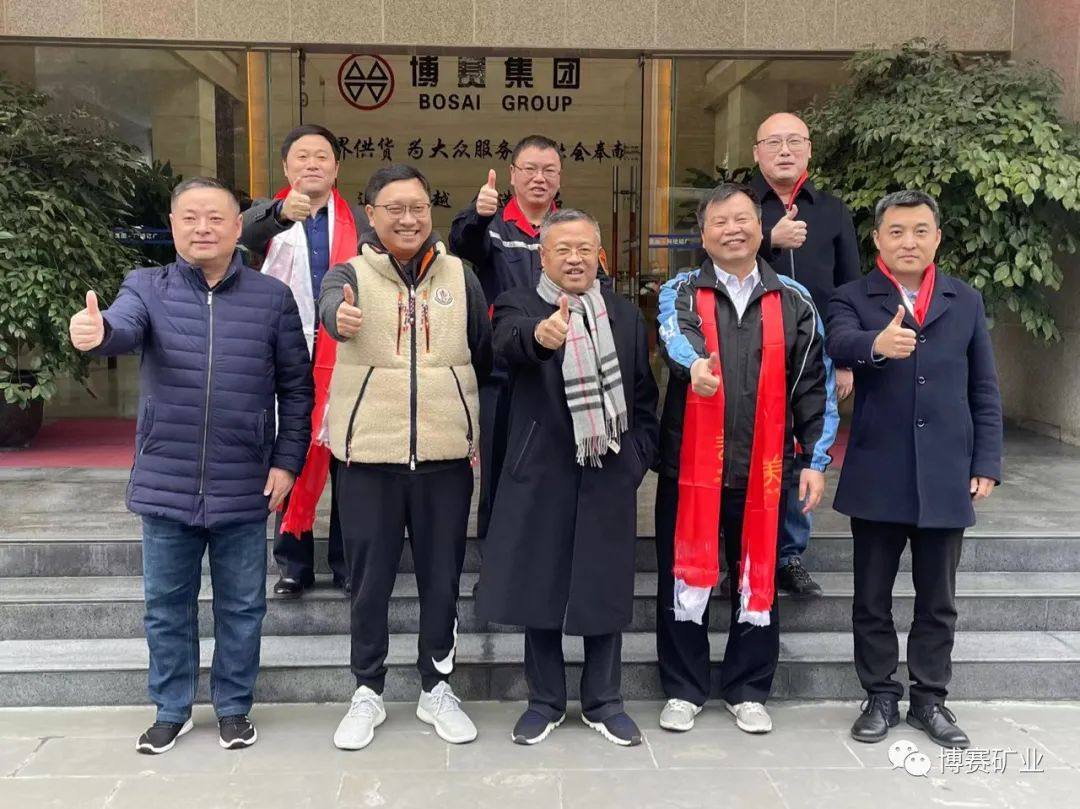 博赛集团召开2022年第一次经理办公扩大会
