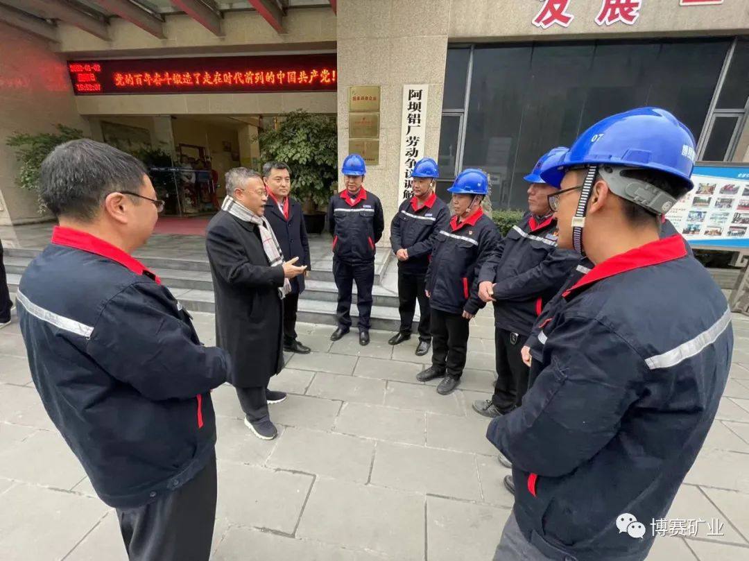 博赛集团召开2022年第一次经理办公扩大会