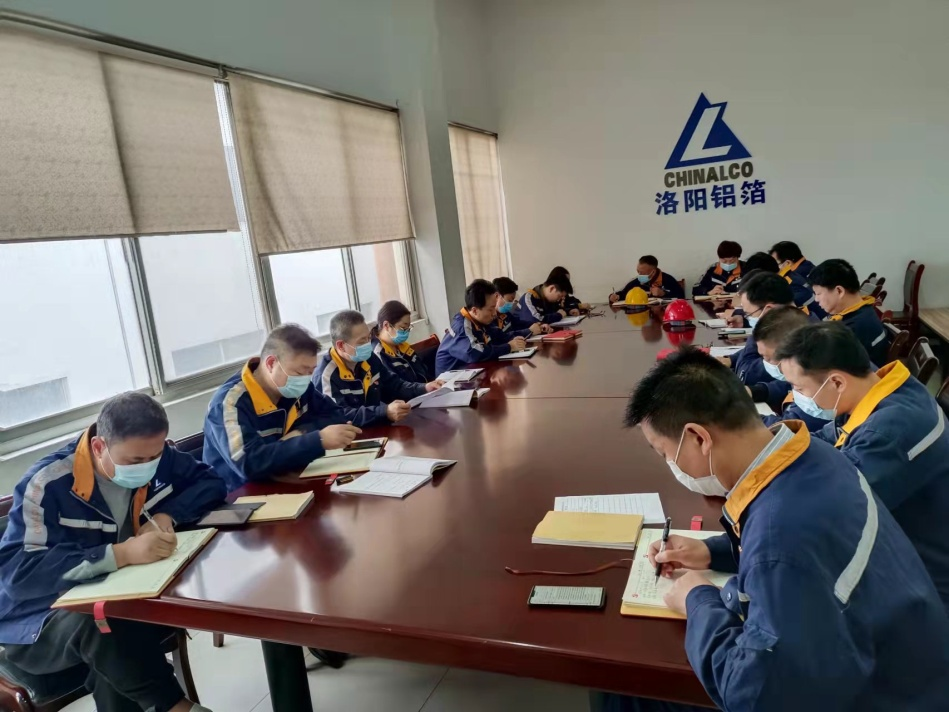 中铝河南洛阳铝箔公司年终盘点大会