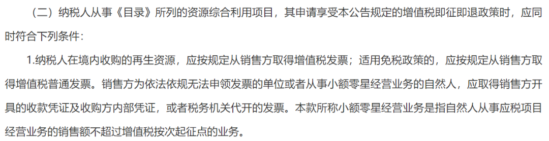 天风期货：由财税40号文引发的再生铜市场思考