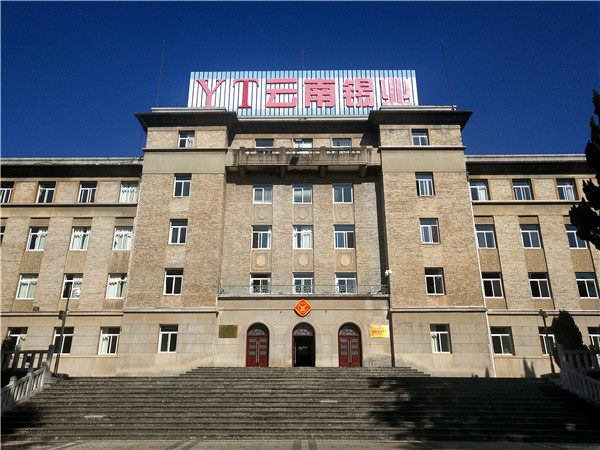 首次破亿：2021年云南锡业控股公司财政科技到位经费创历史新高