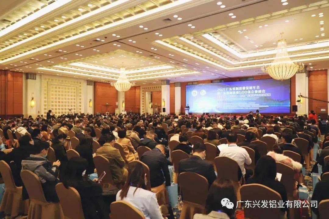 兴发铝业荣列2021年广东省制造业企业500强第60位