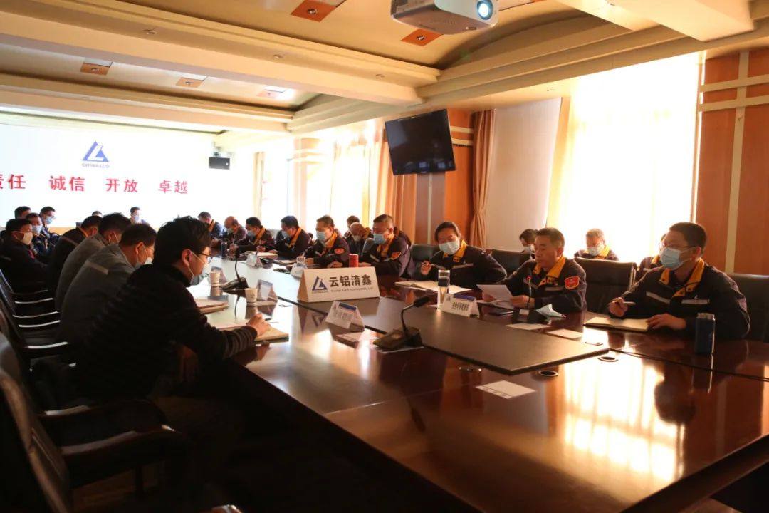 云铝淯鑫召开2022年一季度职业健康安全及环境保护委员会