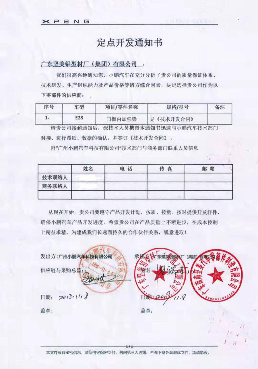 长春市委常委、常务副市长王海英一行莅临坚美考察