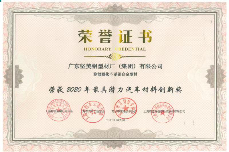 长春市委常委、常务副市长王海英一行莅临坚美考察
