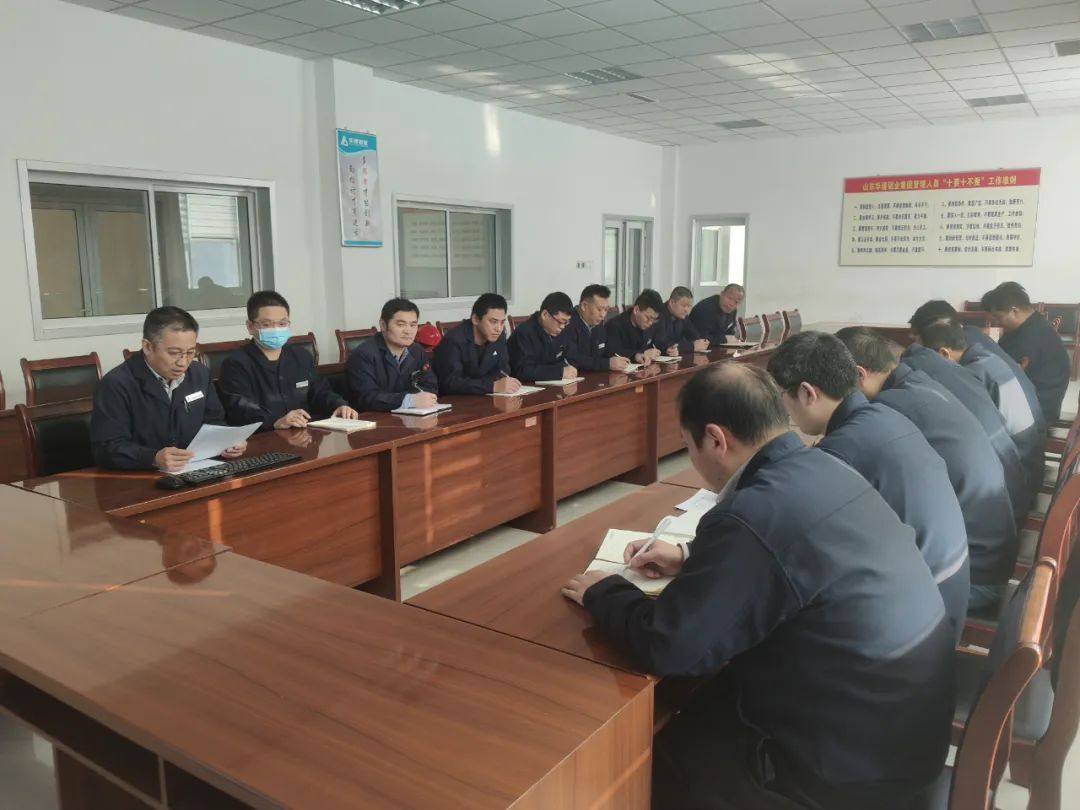 山东华建铝业集团各单位深入学习贯彻年度总结表彰大会精神