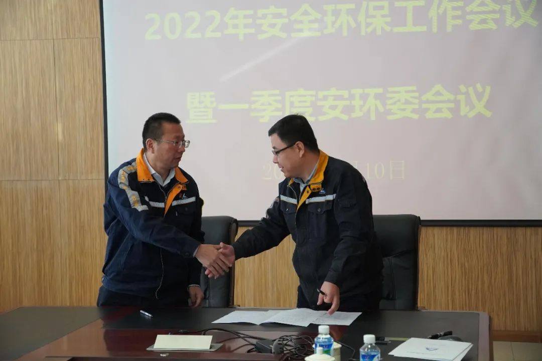 抚顺铝业召开2022年安全环保工作会议暨一季度安环委会议