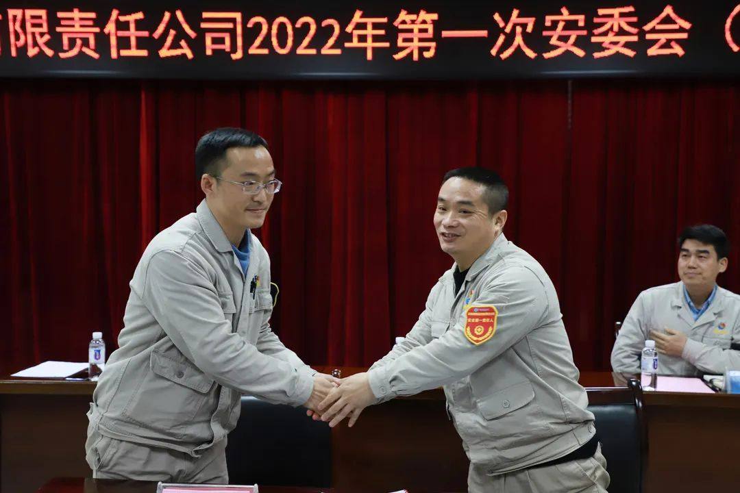 来宾银海铝公司顺利召开2022年第一次安委会扩大会议