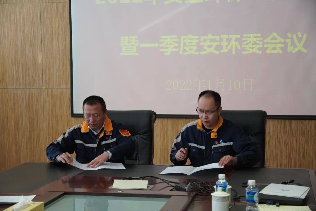 抚顺铝业召开2022年安全环保工作会议暨一季度安环委会议