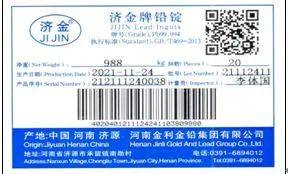 上期所關於同意河南金利金鉛集團有限公司增加“濟金”牌鉛錠產品標識的公告