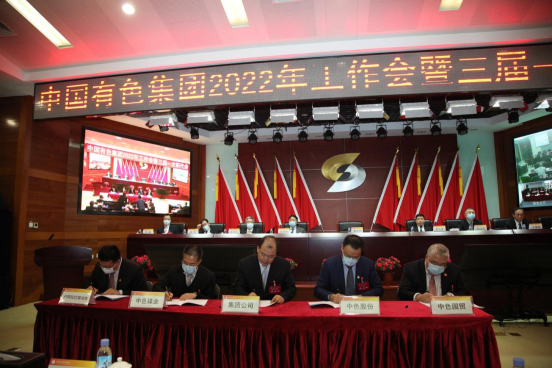中国有色集团2021年主要经济指标再创历史最好水平 实现“十四五”良好开局
