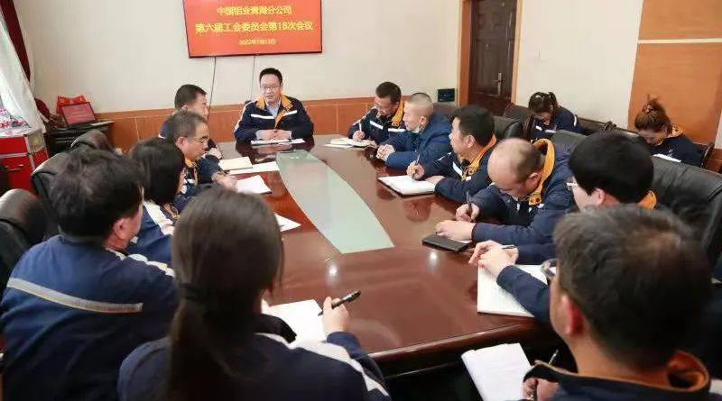 陈有财同志当选中铝青海分公司工会主席