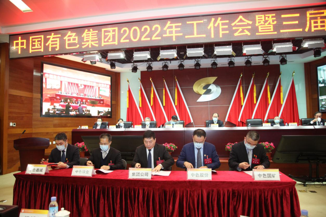 中国有色集团2021年主要经济指标再创历史最好水平 实现“十四五”良好开局