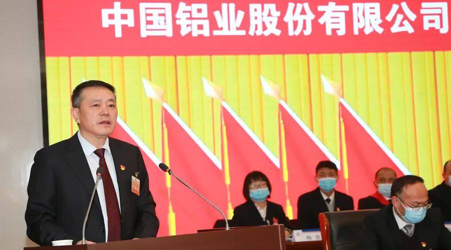 中铝青海分公司七届三次职工代表大会隆重召开