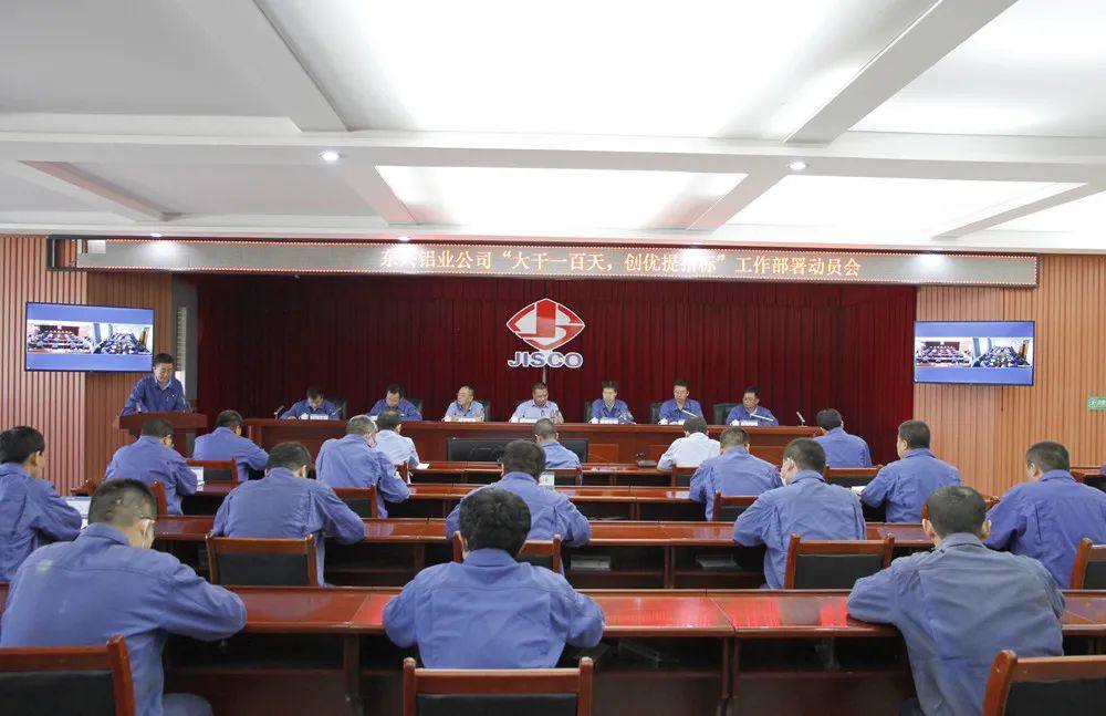 东兴铝业按下公司指标提升的“快进键”