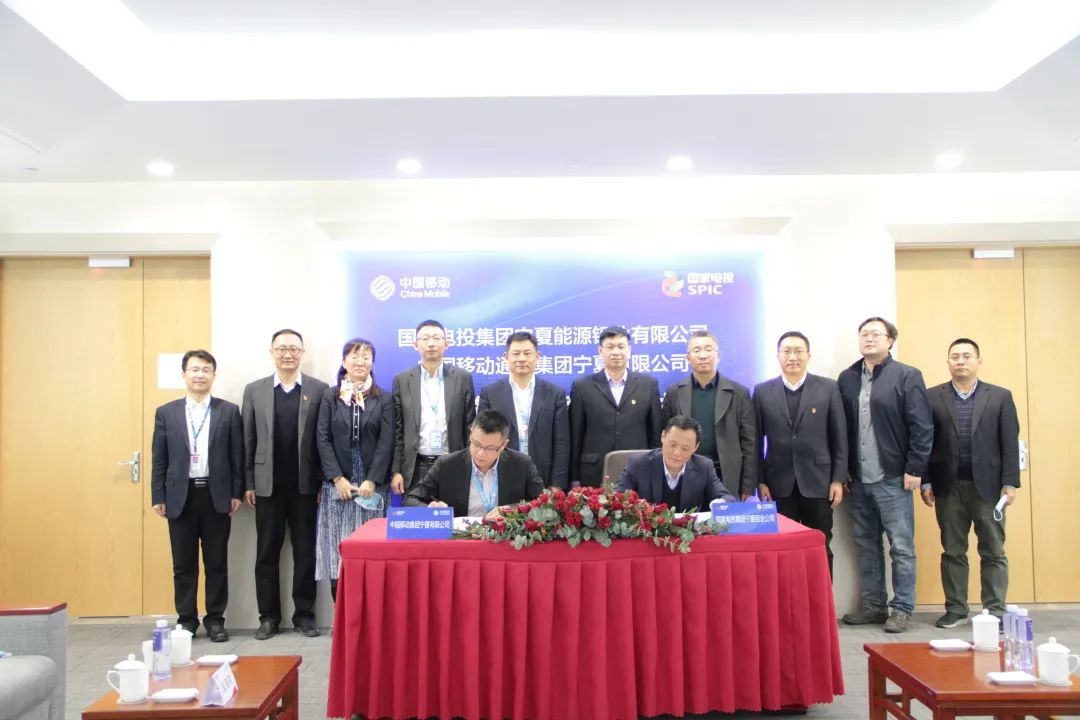 宁夏能源铝业与中国移动宁夏公司签订战略合作协议