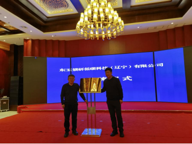 中国有色金属学会专家工作站签约揭牌仪式在鞍山岫岩召开