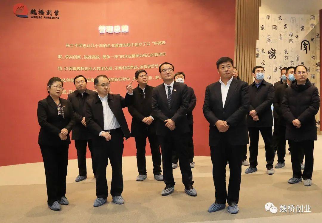濱州市委書記宋永祥來魏橋創業集團調研指導工作