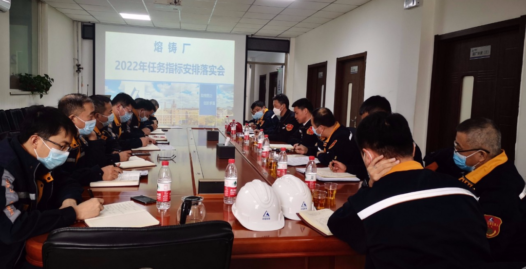中铝东轻总经理张荣旺深入部分主体厂召开2022年任务指标落实会