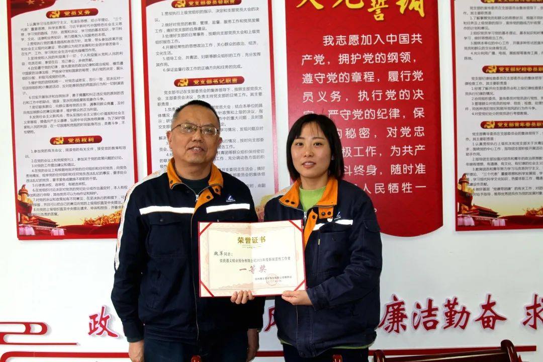 遵义铝业召开2021年度新闻宣传工作总结会