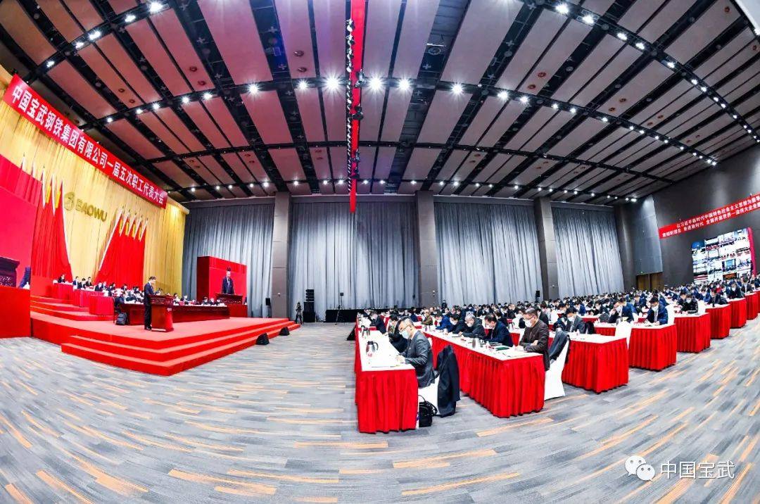 宝武铝业一届五次职工代表大会召开