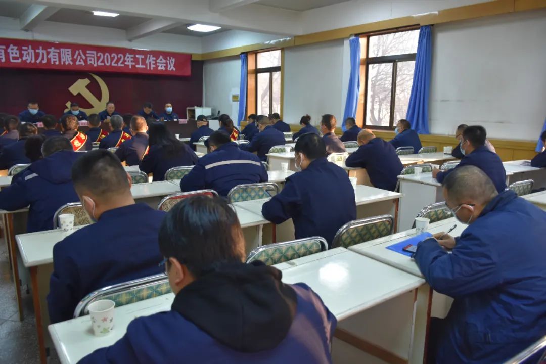 白银有色动力公司安排部署2022年重点任务