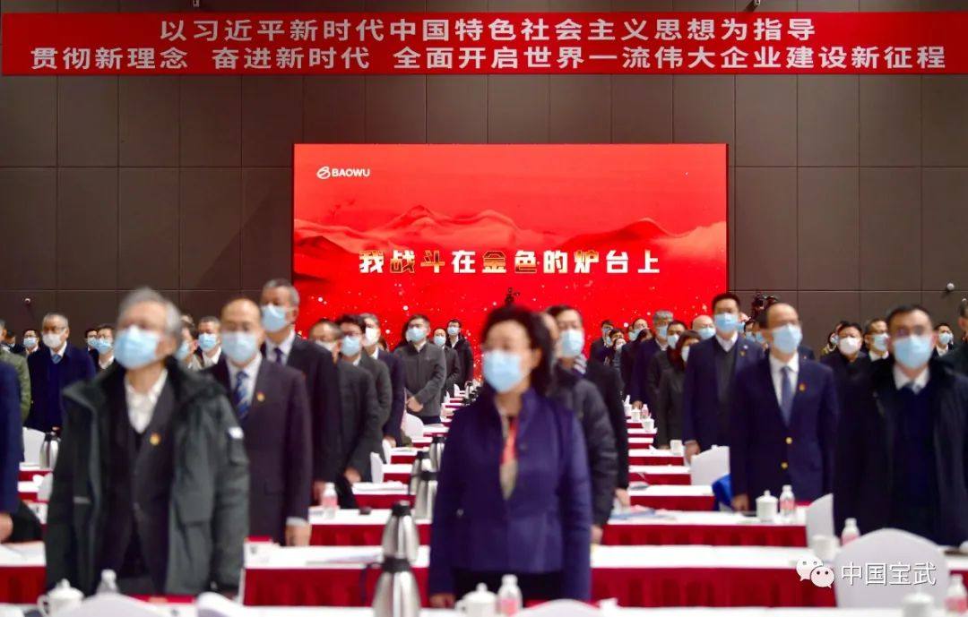 宝武铝业一届五次职工代表大会召开