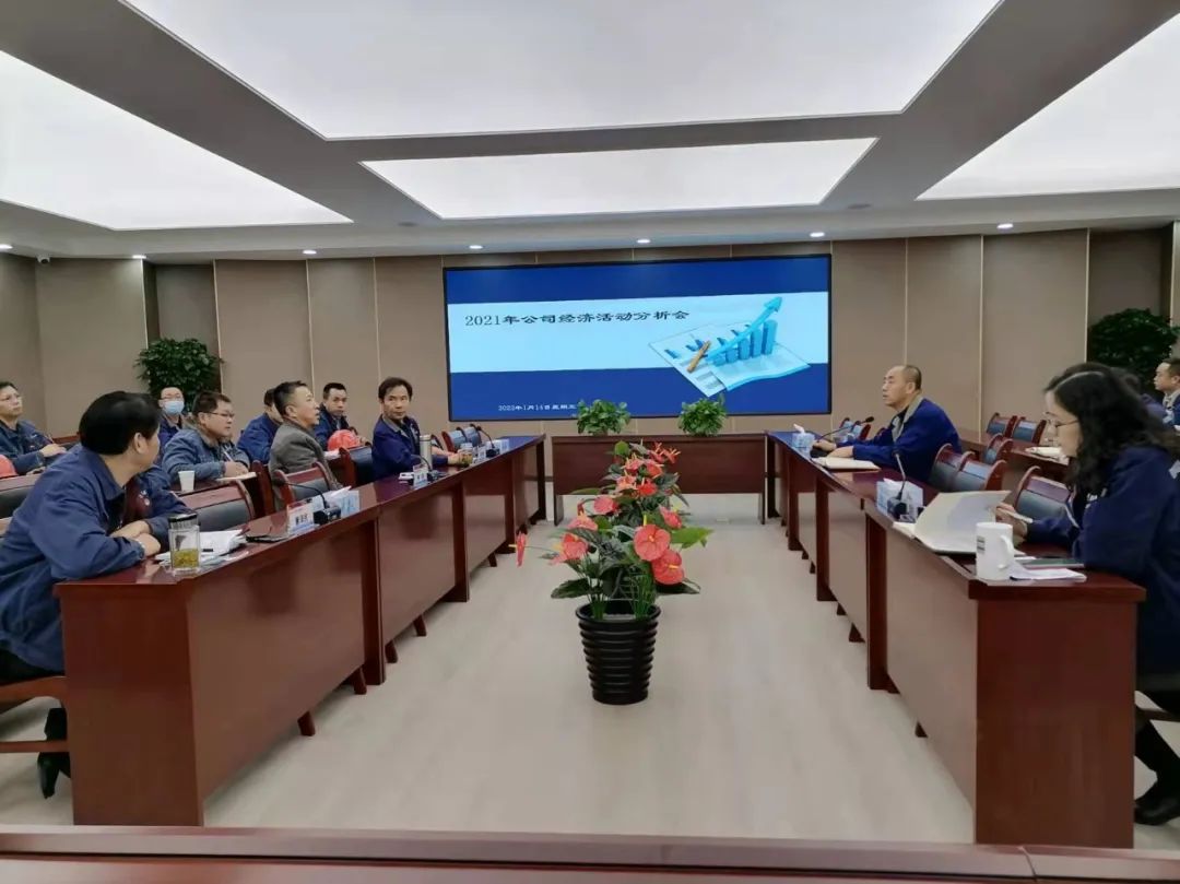 青海百河铝业召开2021年度经济活动分析会