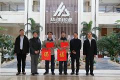 山东省总工会建材工会领导到山东华建铝业集团走访