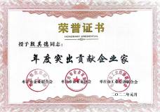天衢铝业荣获2021年度枣庄“企联三会”多项表彰