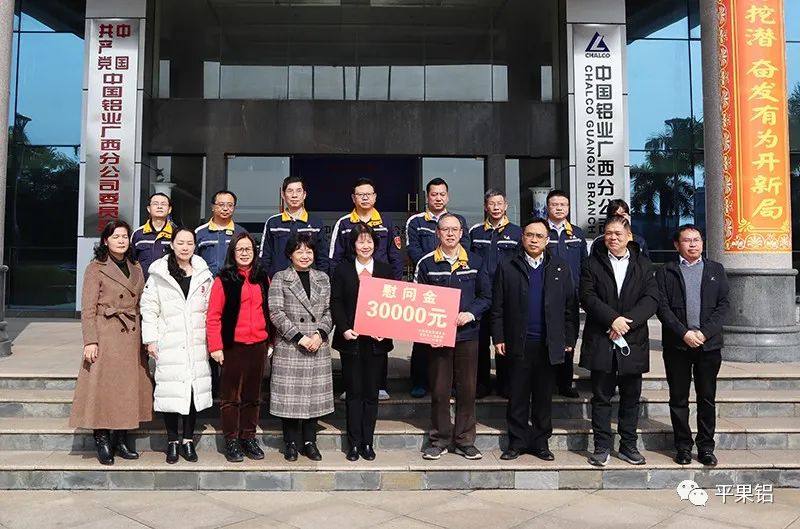 百色市政协副主席蔡文姬到中铝股份广西分公司开展新春慰问