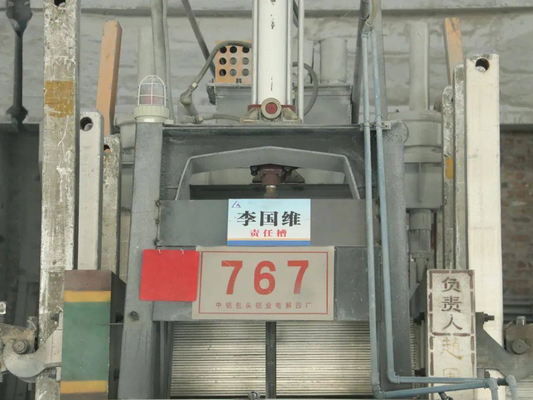 包头铝业高级铝液槽承包认领工作正式启动