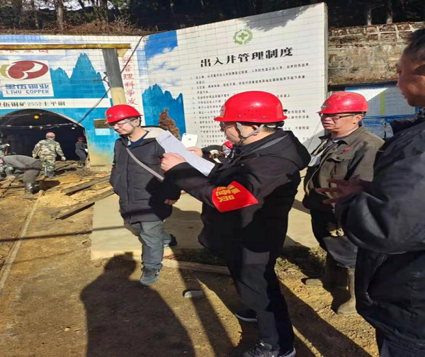 四川省应急管理厅督导组到里伍铜矿检查指导安全生产、森林草原防灭火工作
