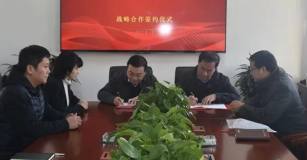 國家電投山西鋁業與忻州經濟開發區籤署投資協議