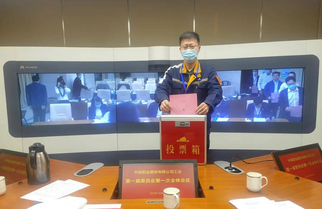 包头铝业参加中铝股份工会一届一次会员代表大会