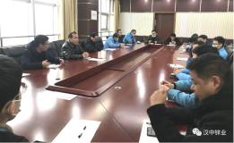 汉中锌业设备维修专业组召开年度工作会