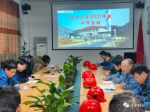 汉中锌业渣处理车间召开2021年度工作总结大会