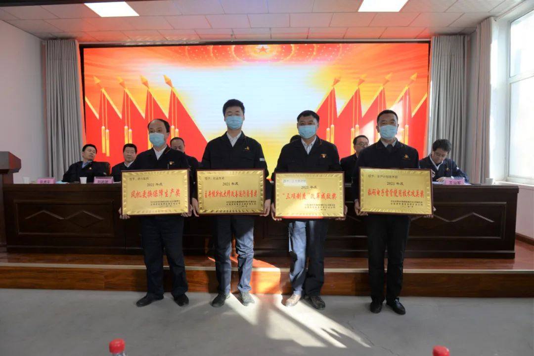 白银有色深部矿业公司召开职代会暨年度总结表彰大会